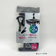 CLRII 小物干しハンガーポリカ 24ピンチ 約幅33cm×奥行33cm×高さ32cm（展開時） ダークブルー 20347