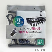 CLRII ジャンボ角ハンガーポリカ 42ピンチ 約幅35cm×奥行71cm×高さ34cm（展開時） ダークブルー 20349
