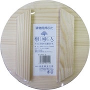 樹婦人 漬物用押し蓋 約直径19cm×高さ0.8cm