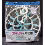 LS 丸ハンガー 18P 85570