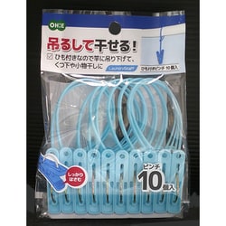 LS ひも付きピンチ 10個入 B 85581