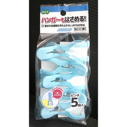LS 竿ピンチ 5個入 85583