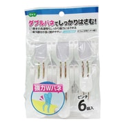 LS ダブルバネ竿ピンチ 6個入 WH 85604