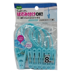 LS ひも付き2WAYピンチ 8個入 85588