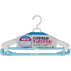 LS バスタオルハンガー 2本組 85592