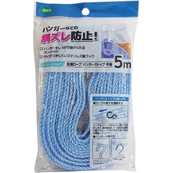 LS 洗濯ロープハンガーストップ平巻5m 85596