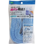 LS 洗濯ロープハンガーストップ平巻5m 85596