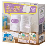 限定 クリップ付き書見台 BM1367