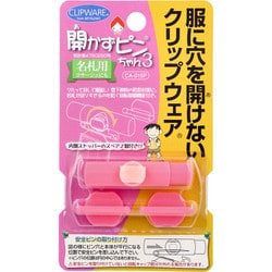開かずピンちゃん3 ピンク CA-015P