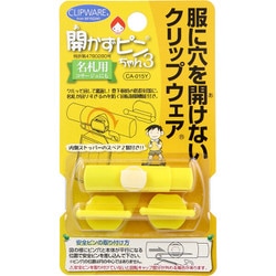 開かずピンちゃん3 イエロー CA-015Y