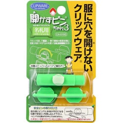 開かずピンちゃん3 グリーン CA-015G