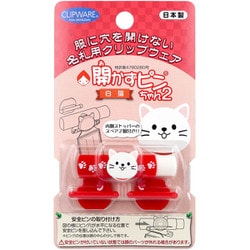 開かずピンちゃん2 白猫 CA-011WC