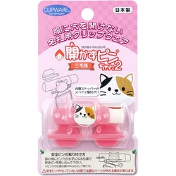 開かずピンちゃん2 三毛猫 CA-011MC