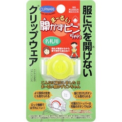 まーるい開かずピンちゃん イエロー 名札用 MA-033Y