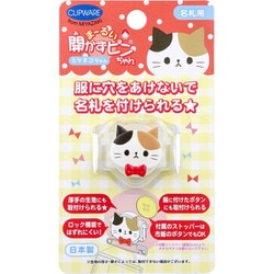 まーるい開かずピンちゃん 三毛猫 名札用 CA-008MC