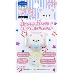 まーるい開かずピンちゃん シロクマ 名札用 CA-008WB