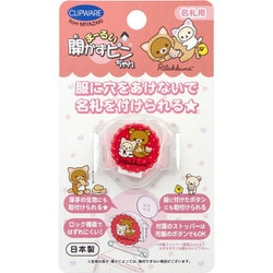 まーるい開かずピンちゃん リラックマ ネコ 名札用 CA-021RN