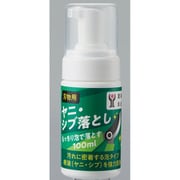 刃物用ヤニ・シブ落とし 100ml