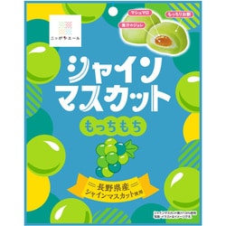 【限定】 シャインマスカットもっちもち 長野県産シャインマスカット使用 7個入