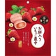【限定】 お餅入りいちご最中 90g