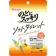 のどにスッキリ ソフトタブレット マイルドフルーツミックス 20g