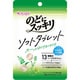 のどにスッキリ ソフトタブレット マイルドハーブ 20g