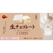 生チョコレート 濃厚ミルク 45g（4個×2パック）