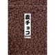 麦チョコレート 200g