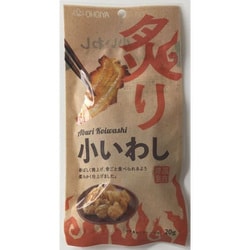 炙り小いわし 20g