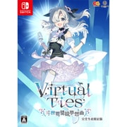 Virtual Ties ヰ世界情緒夢想曲 完全生産限定版 [Nintendo Switchソフト]