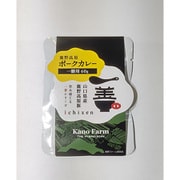 鹿野高原ポークカレー 山口県産鹿野高原豚 一膳用 60g