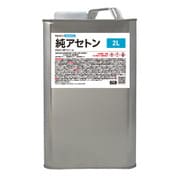 純アセトン 2L ASE2