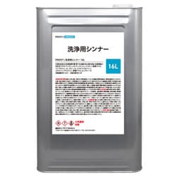 洗浄用シンナー 16L luc-16