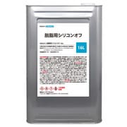 脱脂用シリコンオフ 16L c-16
