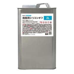 脱脂用シリコンオフ 2L c-2