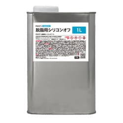 脱脂用シリコンオフ 1L c-1