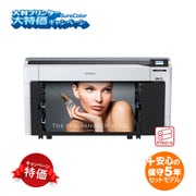 「SureColorキャンペーン2025」 大判インクジェットプリンター(SC-P8550D)キャンペーン特価+保守5年セットモデル SC-P85DRC3