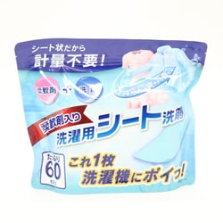 柔軟剤入り洗濯用シート洗剤 60枚入 HDL-1965