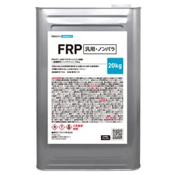 汎用 一般積層用 FRPポリエステル樹脂（ノンパラフィン） 20kg 2597pt20
