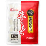 低温製法米 生きりもち 1.5kg
