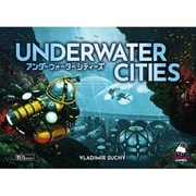 アンダーウォーターシティーズ