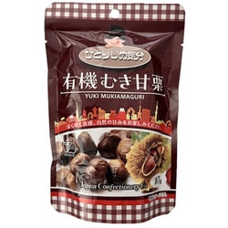 ひとりじめ気分 有機むき甘栗 87g