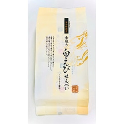 素焼き白えびせんべい 8枚入