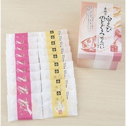 素焼き白えび のどぐろせんべい 18枚入