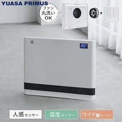 分解して洗えるワイドセラミックヒーター 人感・温度センサー付き YA-PS1246SGM（W）