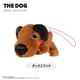 TD-02 THE DOG ぬいぐるみマスコット ダックスフンド
