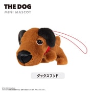 TD-02 THE DOG ぬいぐるみマスコット ダックスフンド