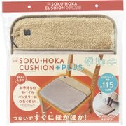 USB ソクホカクッションプラス ベージュ