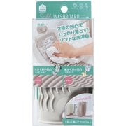 くっつくソフト洗濯板