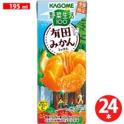 野菜生活100 有田みかんミックス 195ml×24本
